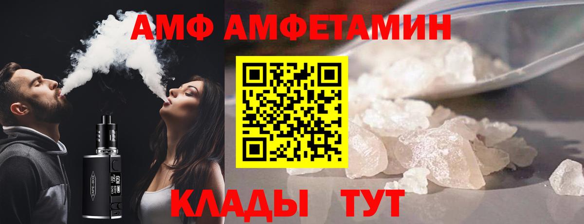 Amphetamine VHQ  Амфетамин  Кыштым  Вход с VPN 