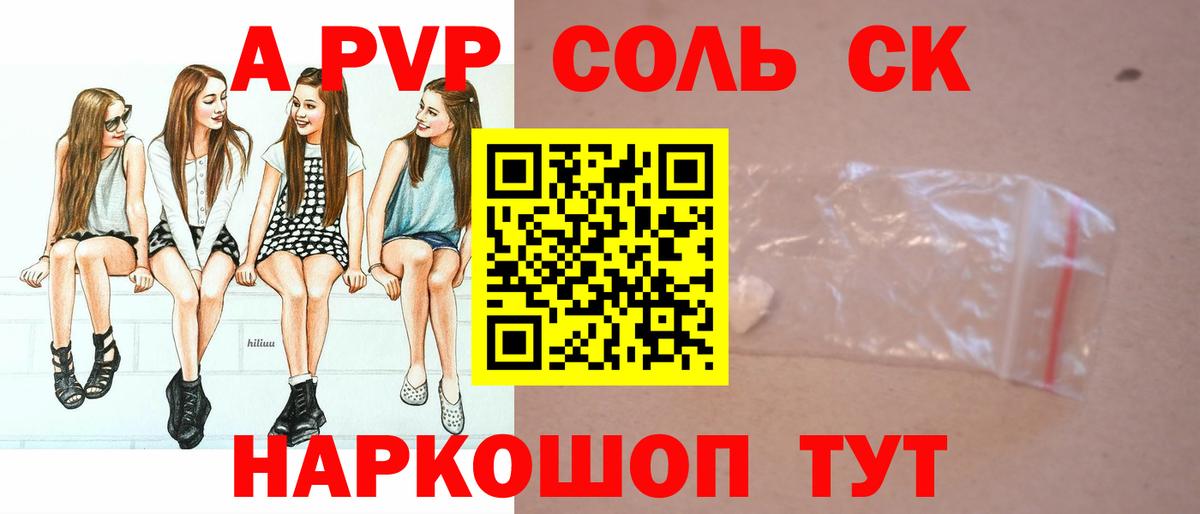 Alfa_PVP мука Кыштым