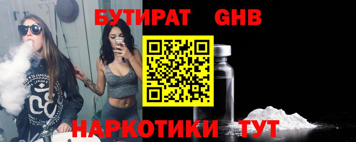 Кыштым  Бутират буратино  Бутират  Вход с VPN 