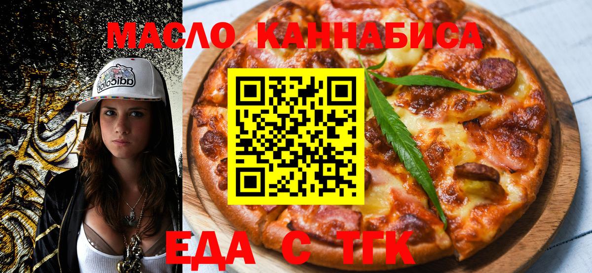 Кыштым  Печенье с ТГК конопля  Вход с VPN 