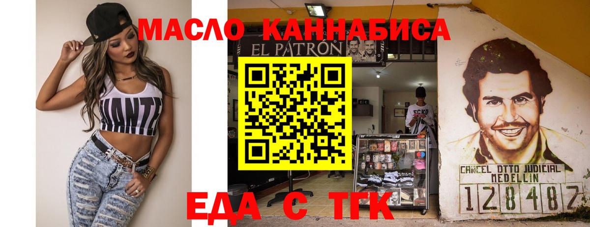 Печенье с ТГК марихуана Кыштым