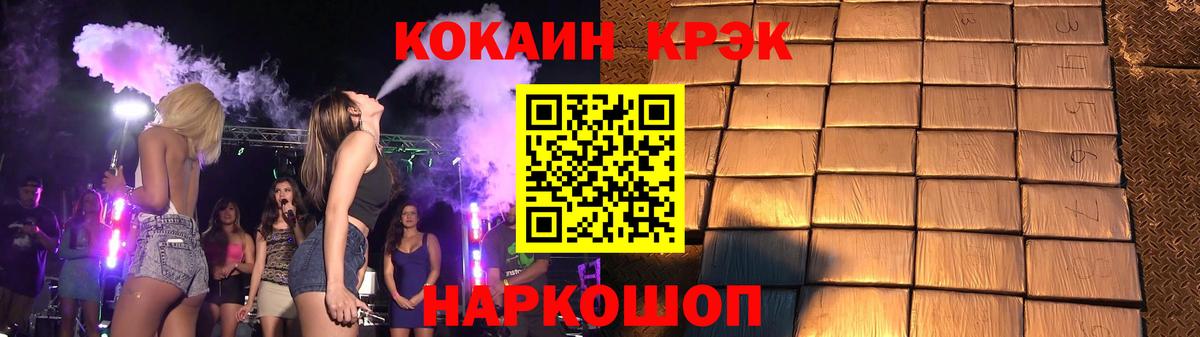 COCAIN 97% Кыштым