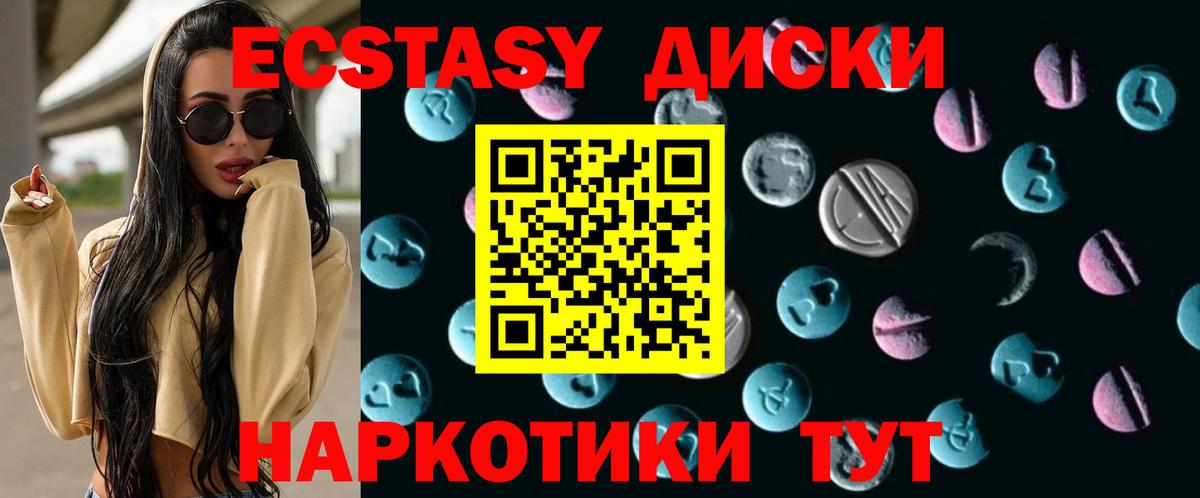 Экстази таблы Кыштым