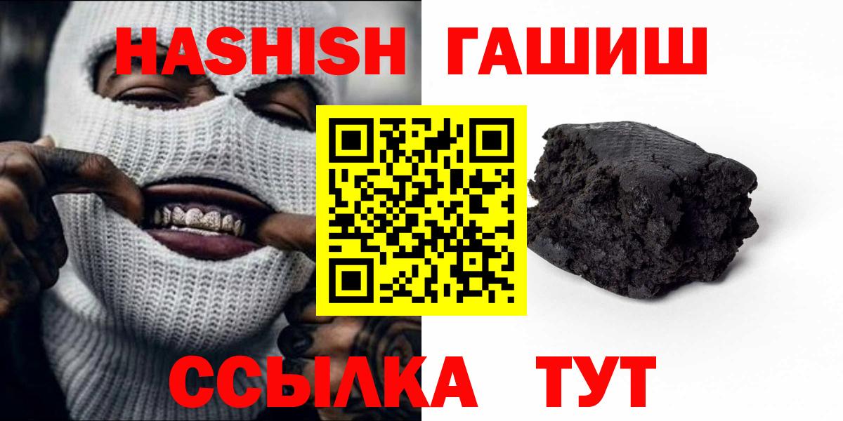 где можно купить   ГАШ Ice-O-Lator  Вход с VPN  Кыштым  Гашиш 