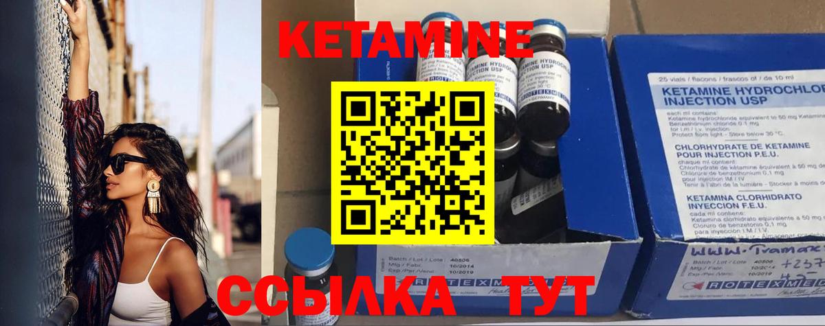 КЕТАМИН ketamine Кыштым