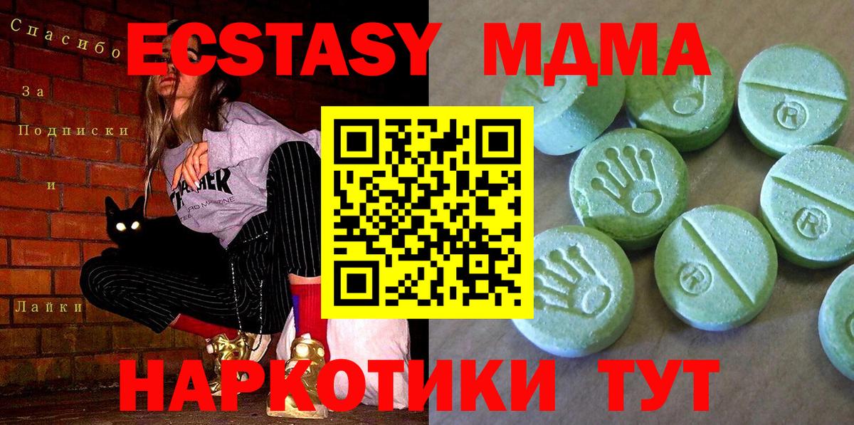 Кыштым  MDMA кристаллы  MDMA VHQ  Вход с VPN 