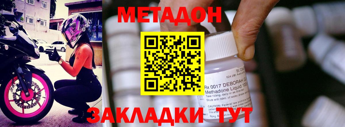 Метадон VHQ Кыштым