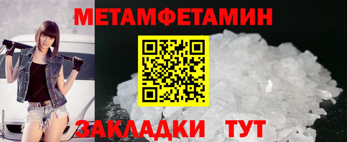 Метамфетамин Декстрометамфетамин 99.9%  Вход с VPN  Кыштым 