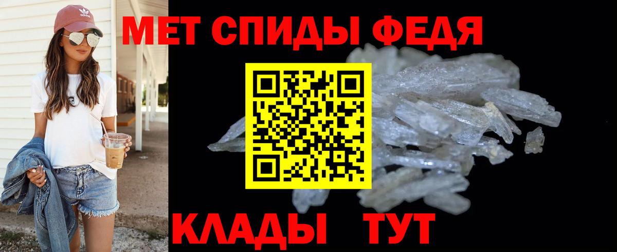Первитин Methamphetamine Кыштым
