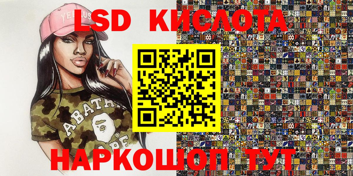 Наркотические марки 1500мкг Кыштым